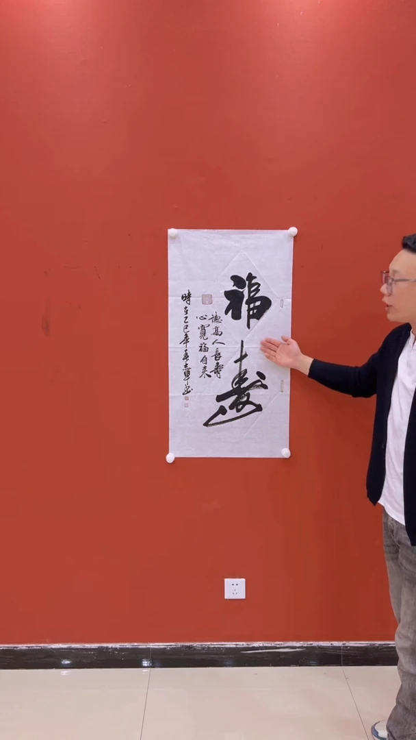 【闪购商品】书法伟 黄志军 福寿 六尺条对开