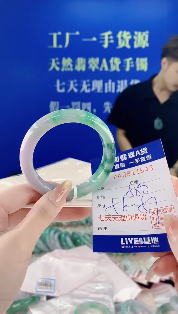未镶嵌手镯翡翠43