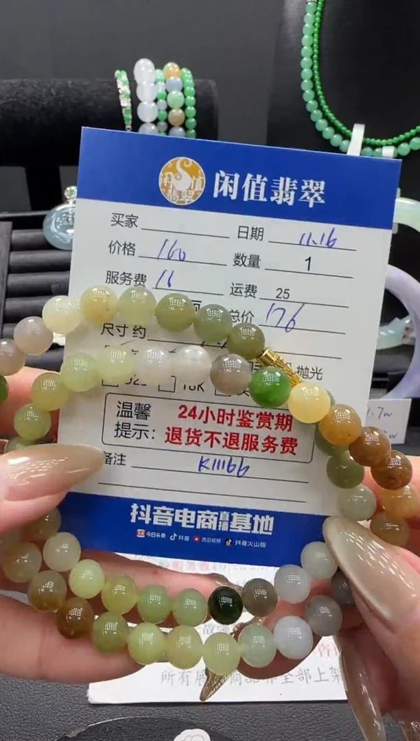 未镶嵌手链和田玉和田玉珠串