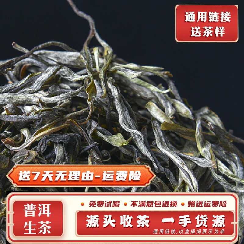 双喜推荐  2021年正气塘大树100克