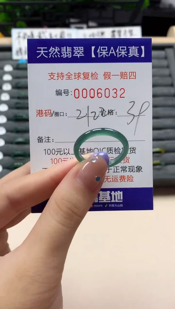未镶嵌戒指翡翠天然  6032