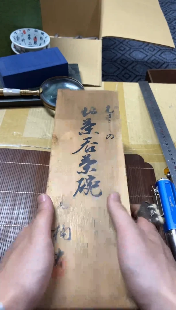 1東***稷精品瓷一物一拍定闪