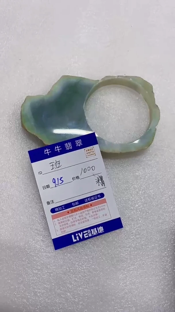 未镶嵌定制翡翠，*888888888888