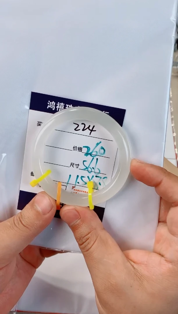 未镶嵌手镯石英质玉㞮*.224