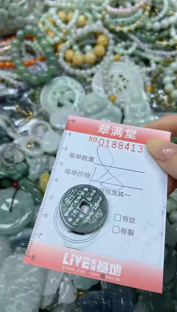 颈饰未镶嵌翡翠闪购0188413