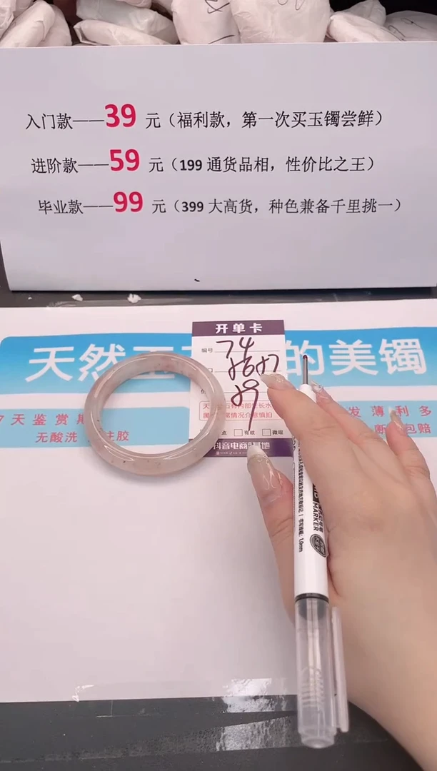 未镶嵌手镯石英质玉74