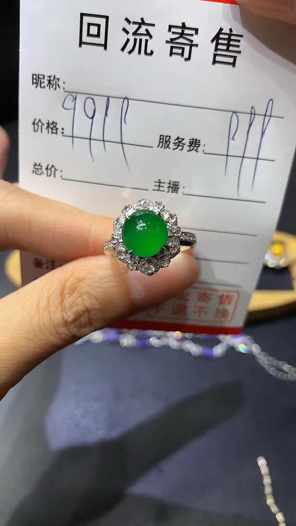 翡翠戒指18K金镶嵌团购