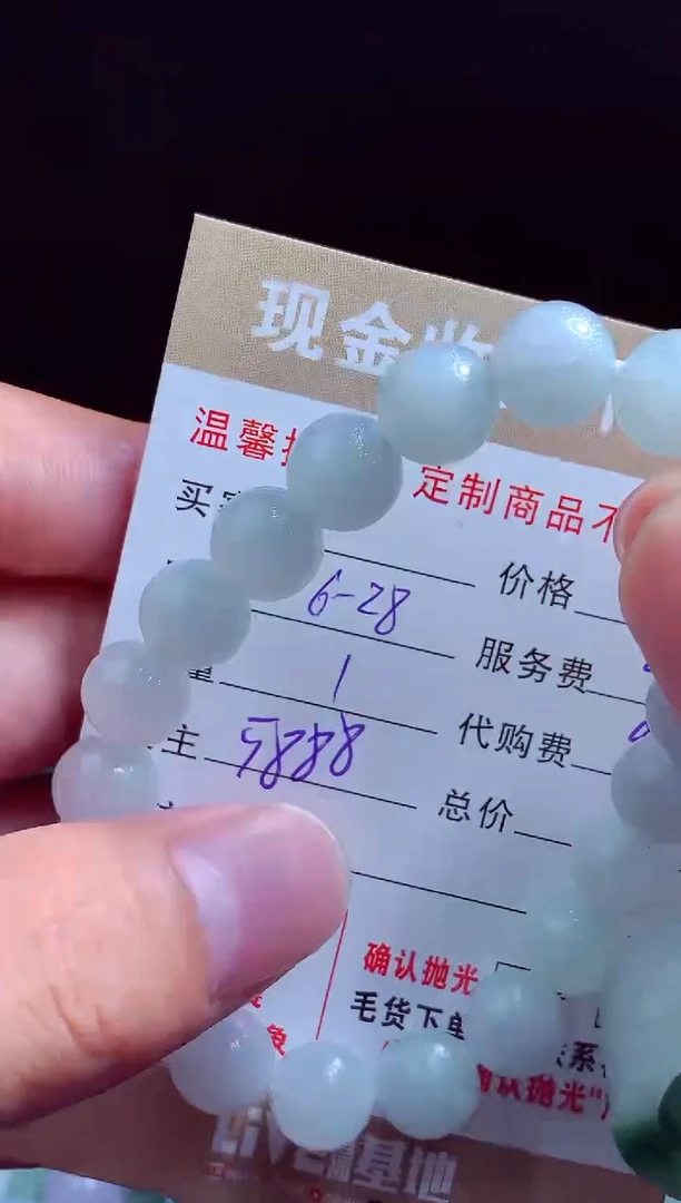 定制翡翠未镶嵌云**动翡翠毛货定制552097