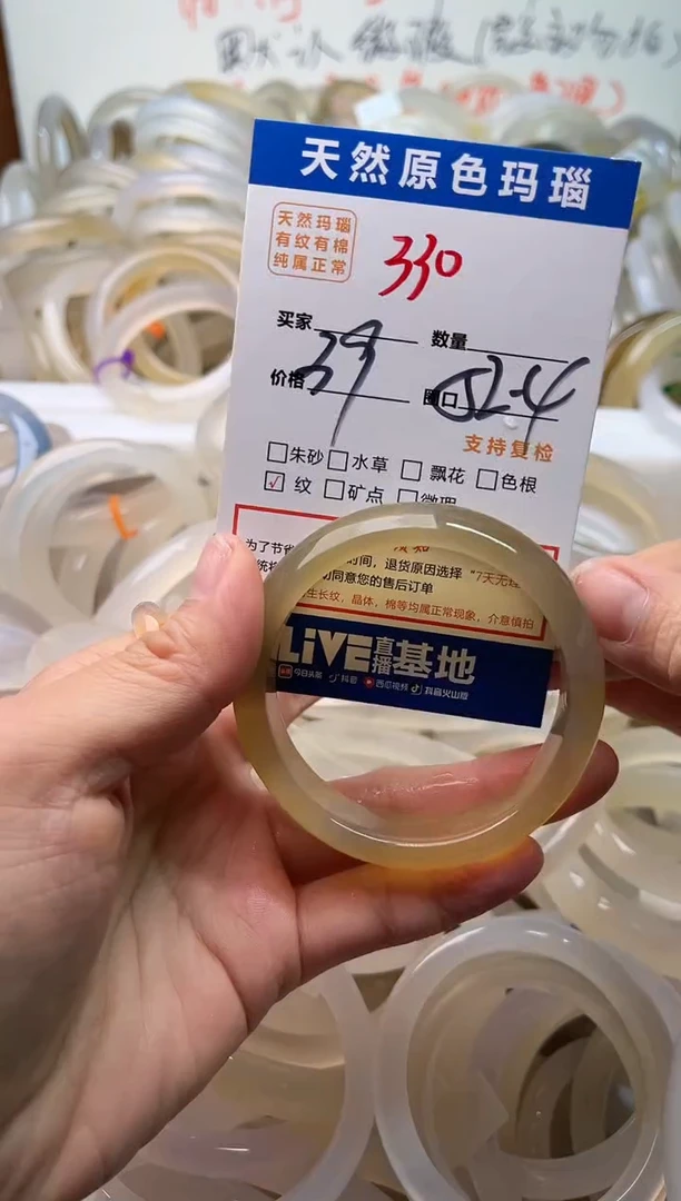手镯玛瑙/玉髓未镶嵌330
