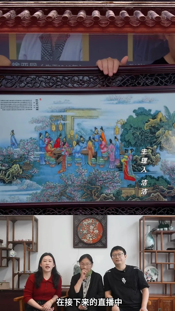 摆件陶瓷春夜宴桃李园瓷板画