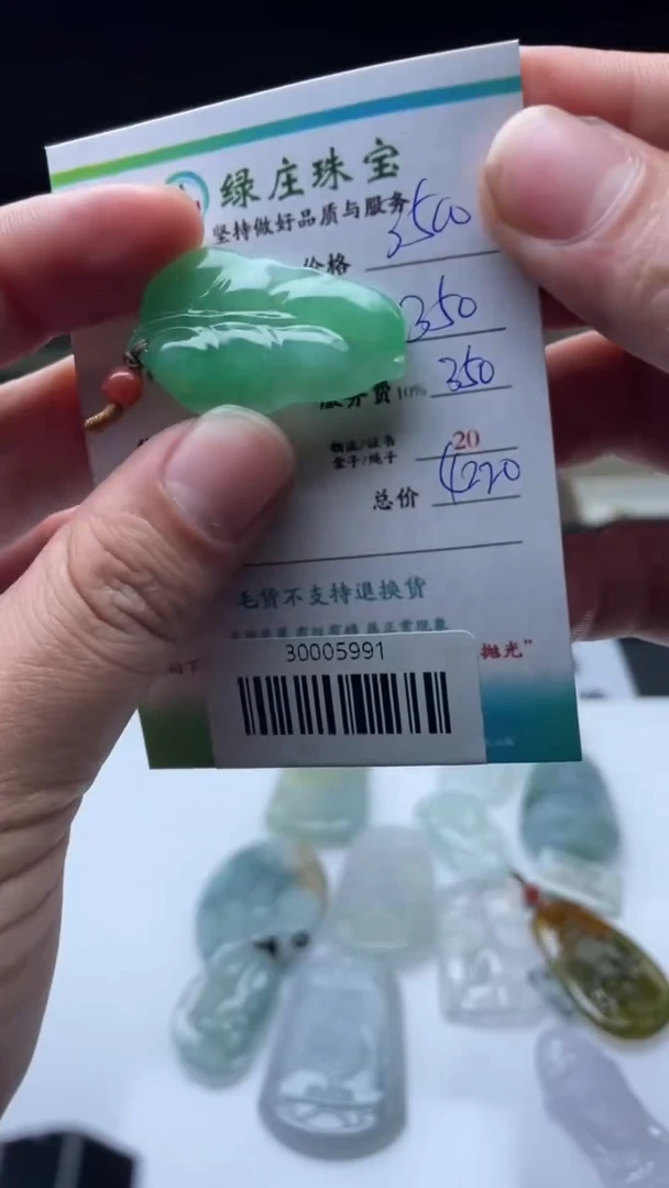 【闪购商品】定制翡翠未镶嵌30005991