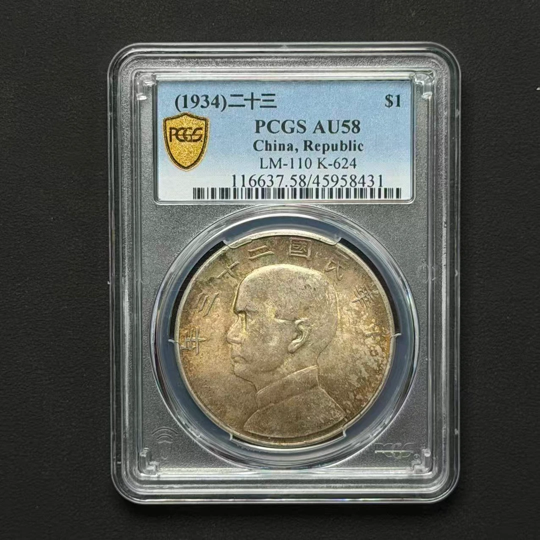 PCGS 23年船飘带版 AU58 45958431 D