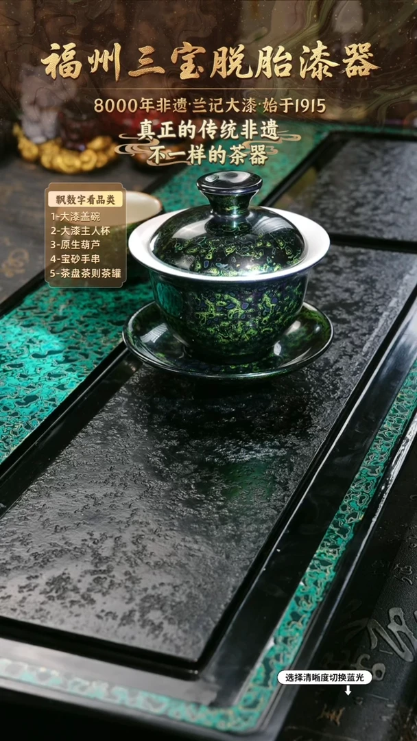 兰记手工漆器-一物一拍 以商品图片为主