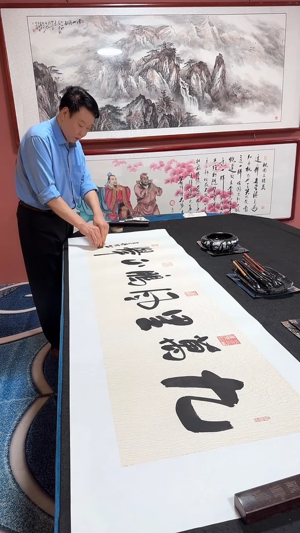 书法九万里风鹏正举  冯增波书法