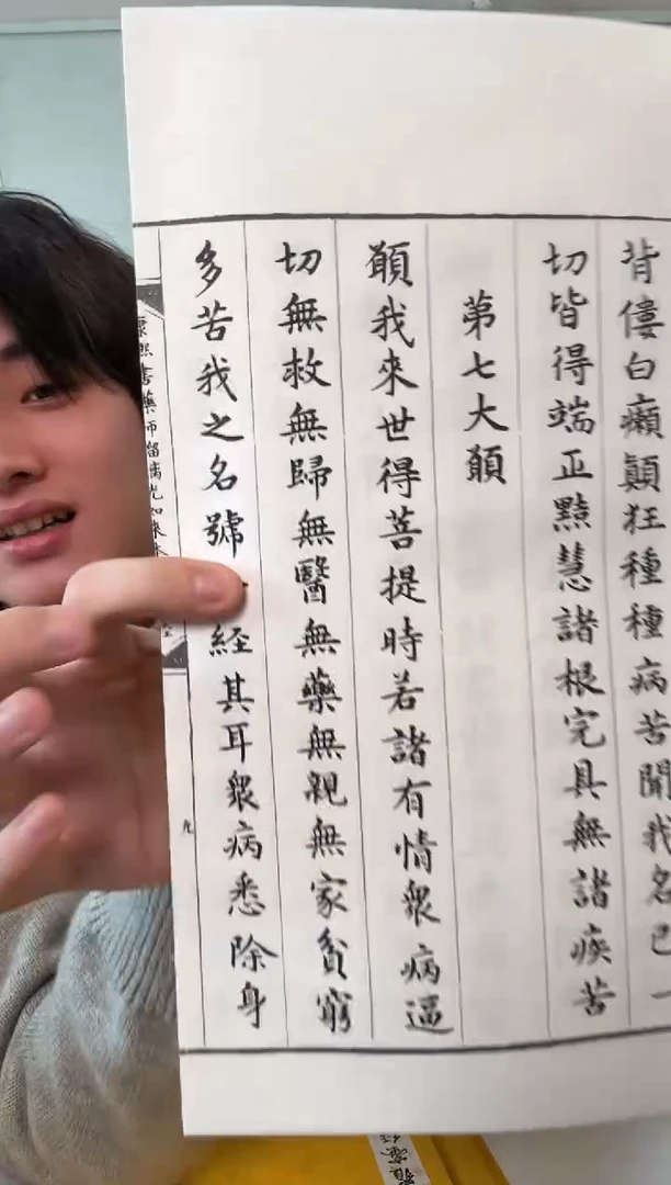书法康雍乾佛 经三种 shuji