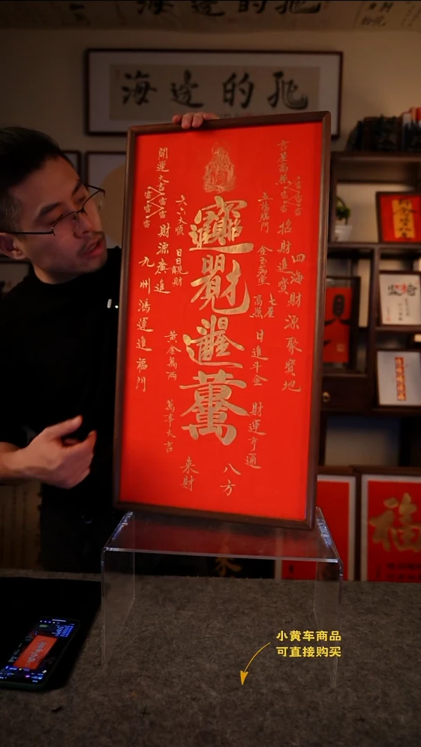 书法招财进宝日日有财35·70