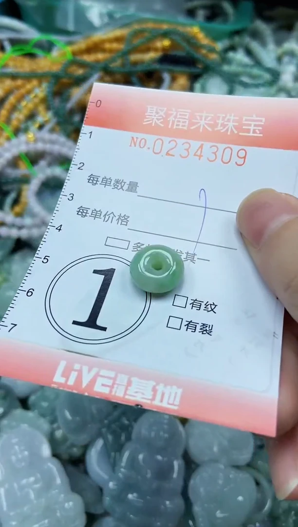 未镶嵌挂件翡翠闪购0234309