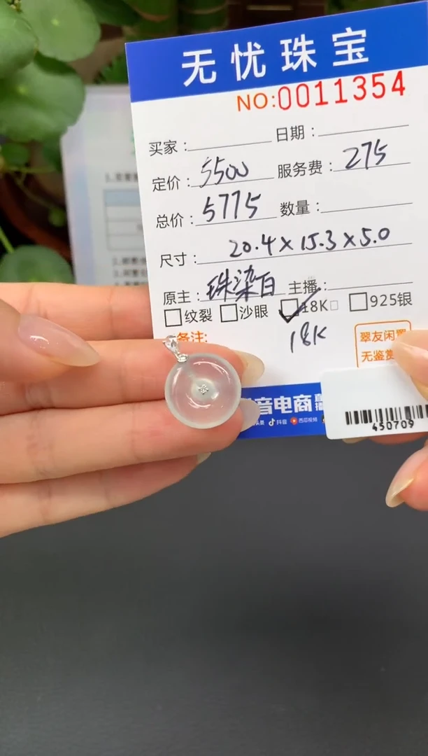18K金镶嵌定制翡翠S**?A165