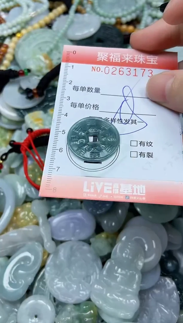 未镶嵌挂件翡翠闪购0263173