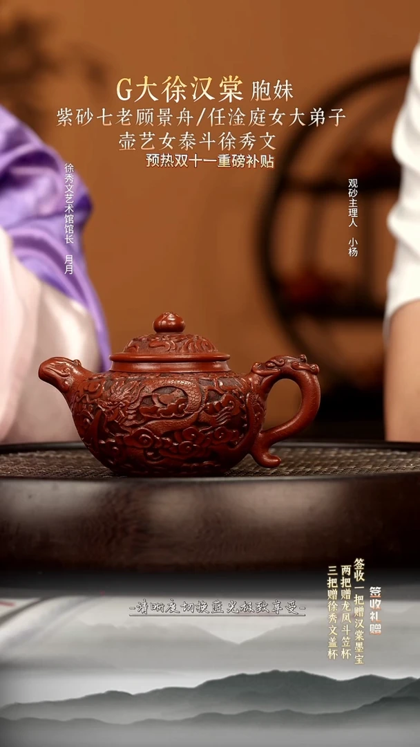 茶壶紫砂71 景舟红泥 古莲子壶 200c