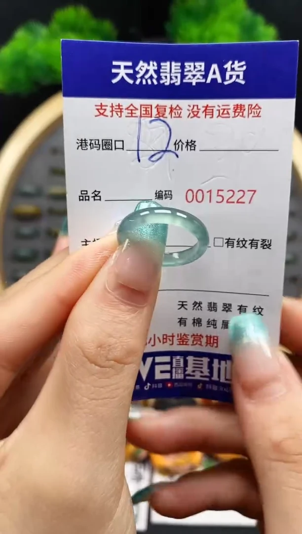 【闪购商品】翡翠戒指未镶嵌天然翡翠戒圈5227