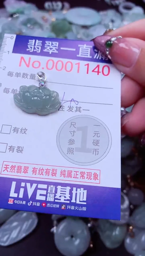 吊坠(不含链)未镶嵌翡翠1140