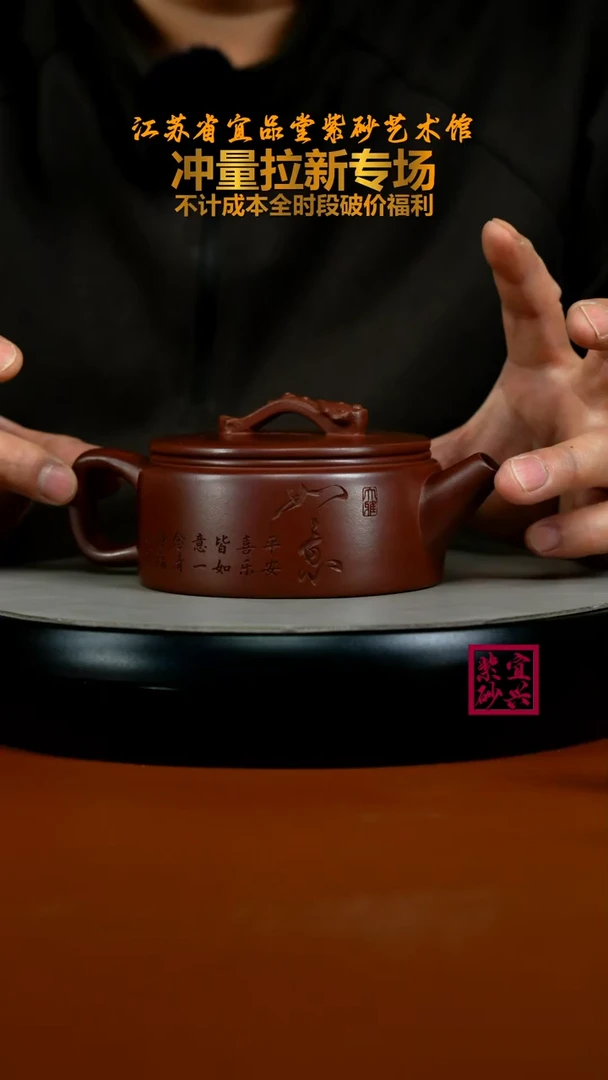 茶壶紫砂陈景明龙血砂如意汉瓦270cc