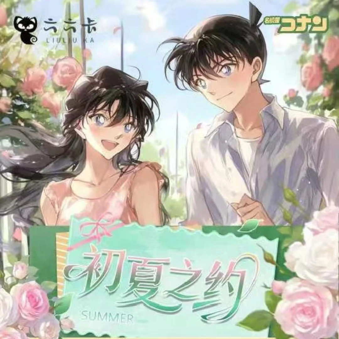 007【拆包】六六卡《名侦探柯南》A6 色纸「初夏之约 」（默认代拆）