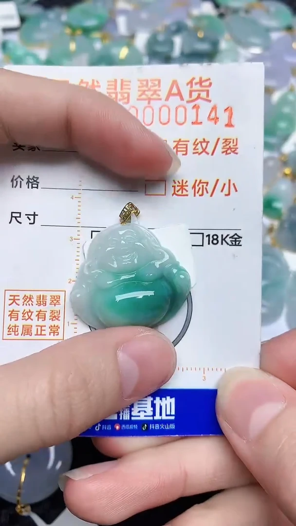 【闪购商品】翡翠颈饰18K金镶嵌4534534