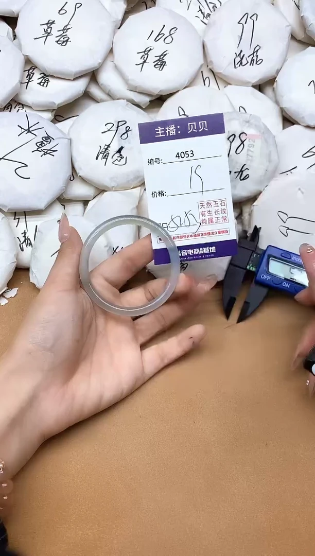 手镯玛瑙/玉髓未镶嵌4053