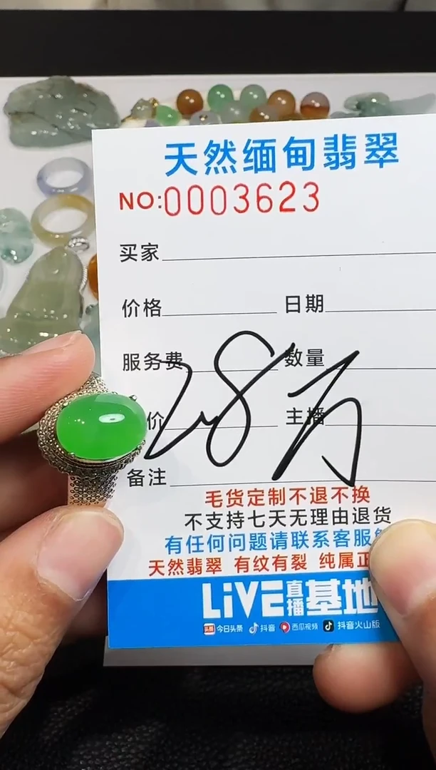 未镶嵌定制翡翠橘***?以截图为准