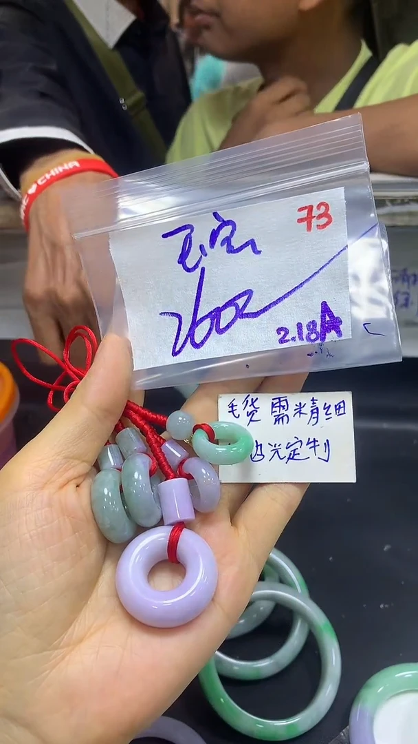 【闪购商品】定制翡翠未镶嵌毛货需精细抛光73+玉+挂件+260元