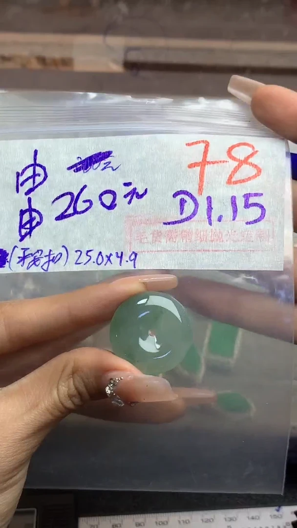 【闪购商品】定制翡翠未镶嵌毛货需精细抛光多样性发货拍一发一