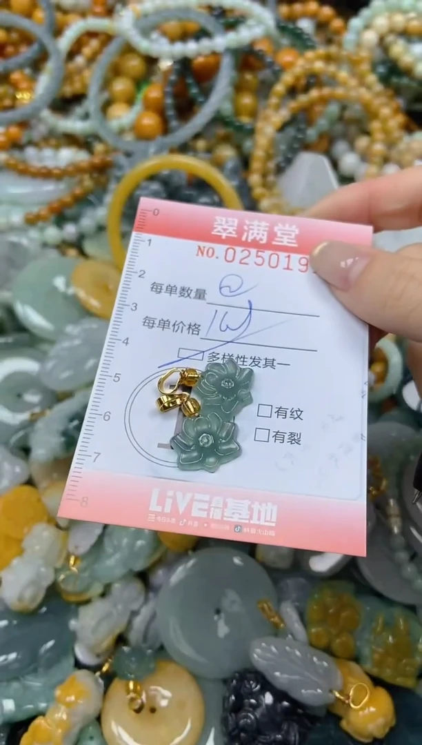 未镶嵌挂件翡翠闪购0250191多样性发其一