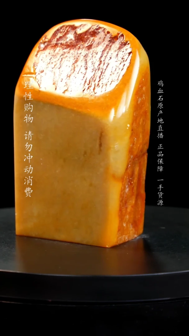 【闪购商品】昌化石田黄印章印章印章