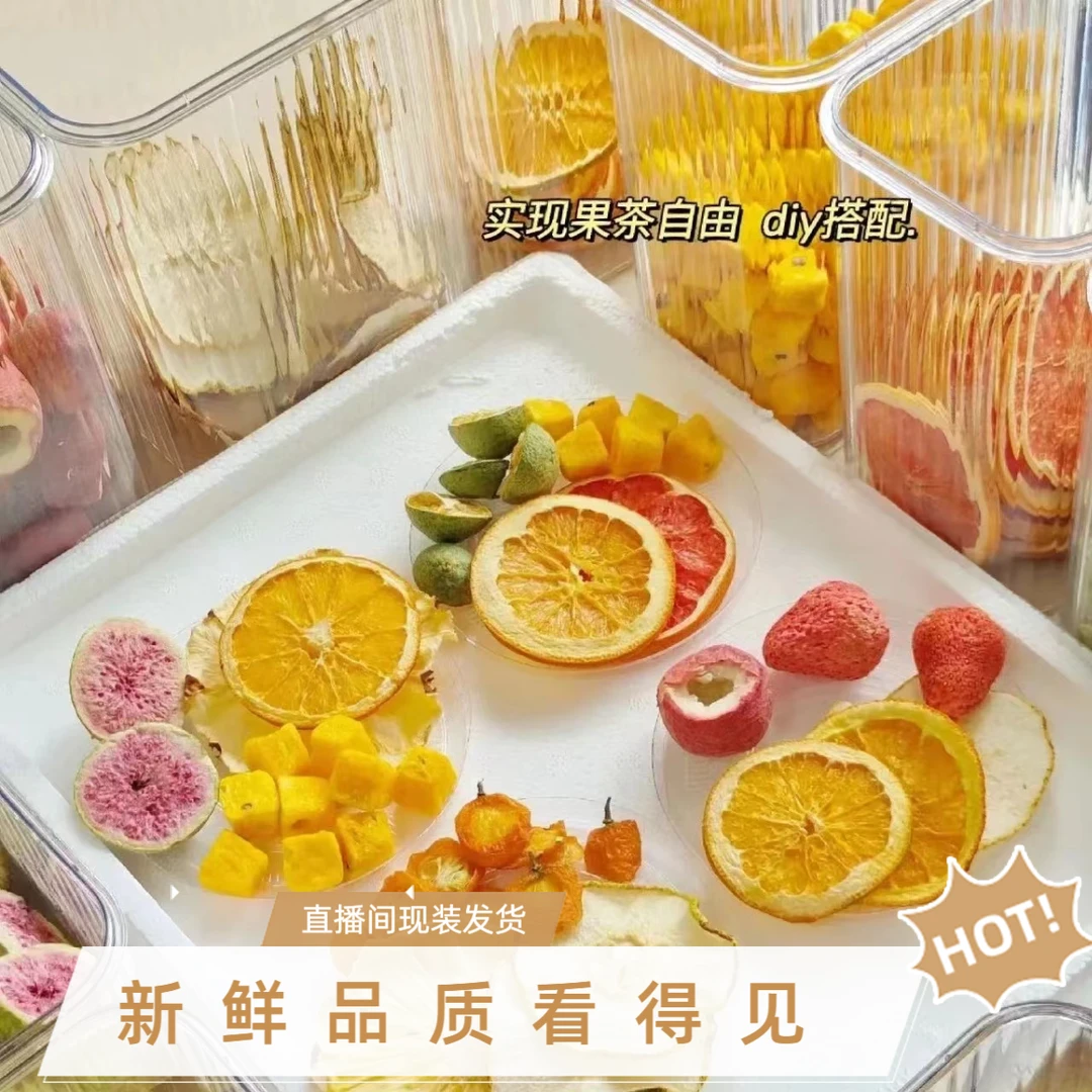 笑笑家花果茶混装搭配多种口味水果冻干健康养生茶包
