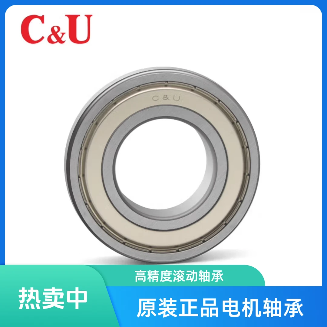 原装正品C&U人本电机轴承 6201 6202 6203 6204 62056206轴承批发
