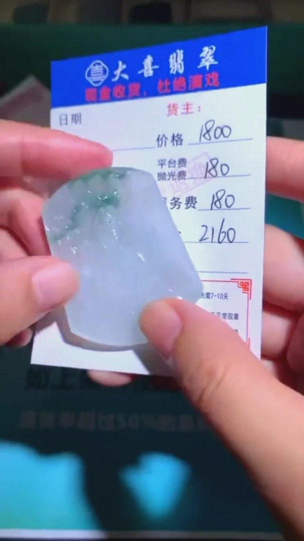 未镶嵌定制翡翠-毛货-不退不换-