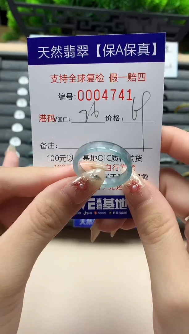 未镶嵌戒指翡翠天然  4741