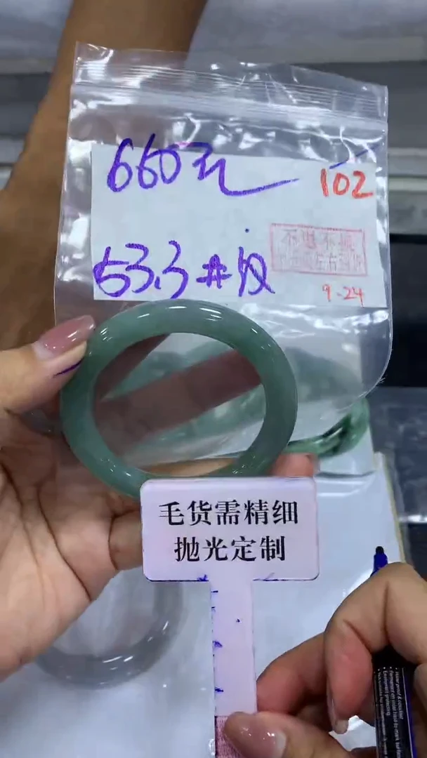 未镶嵌定制翡翠毛货需精细抛光+拍一发一+102