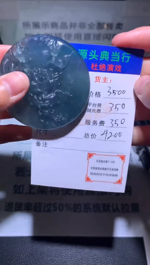 【闪购商品】定制翡翠未镶嵌-毛货-不退不换-多样性发货-