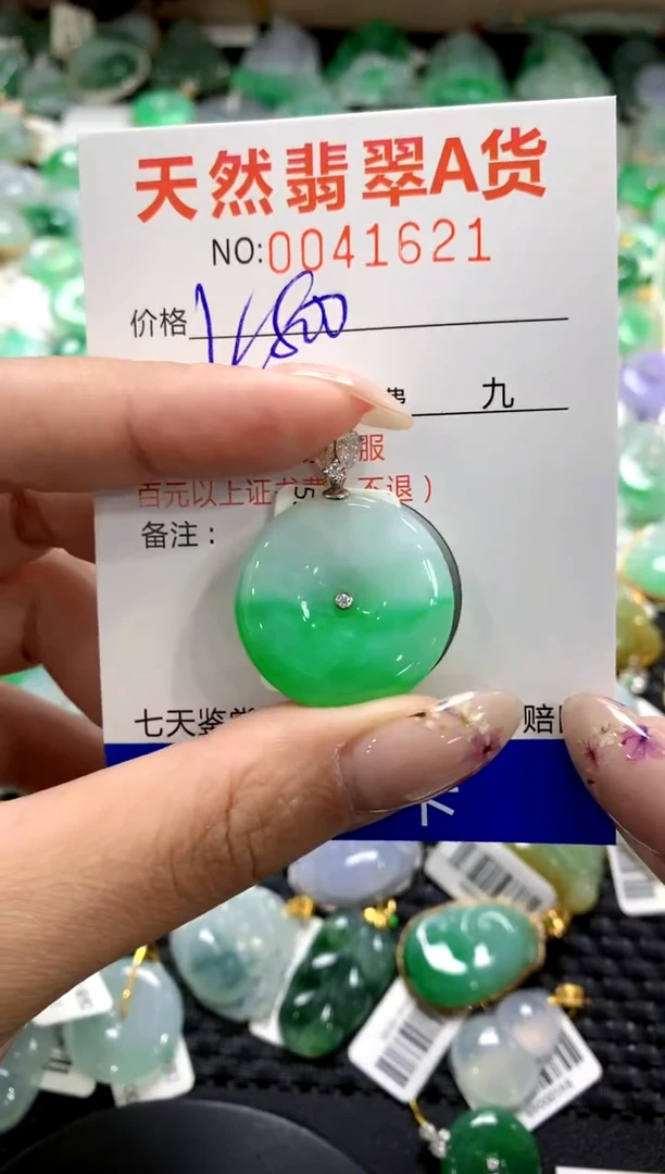 翡翠18K金镶嵌颈饰1111111111111111
