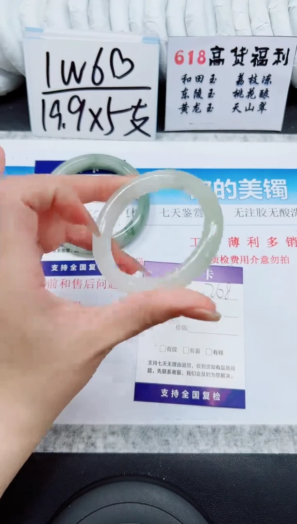 石英质玉手镯未镶嵌A268-49/50