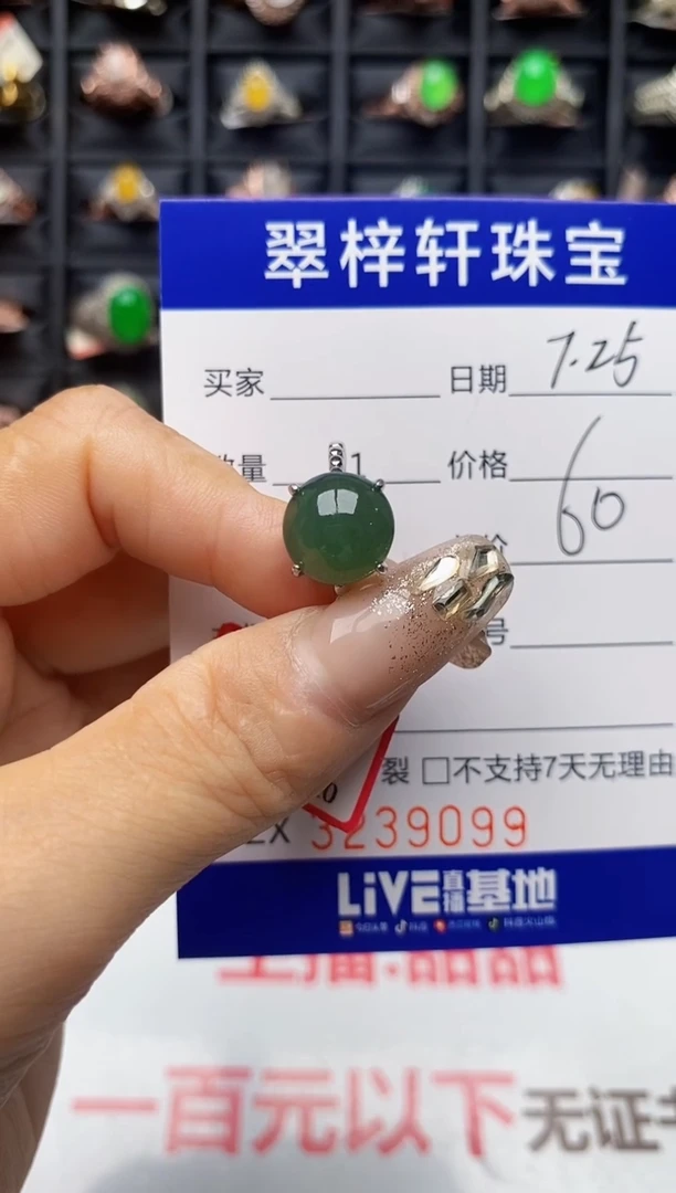 翡翠戒指银S925镶嵌9099