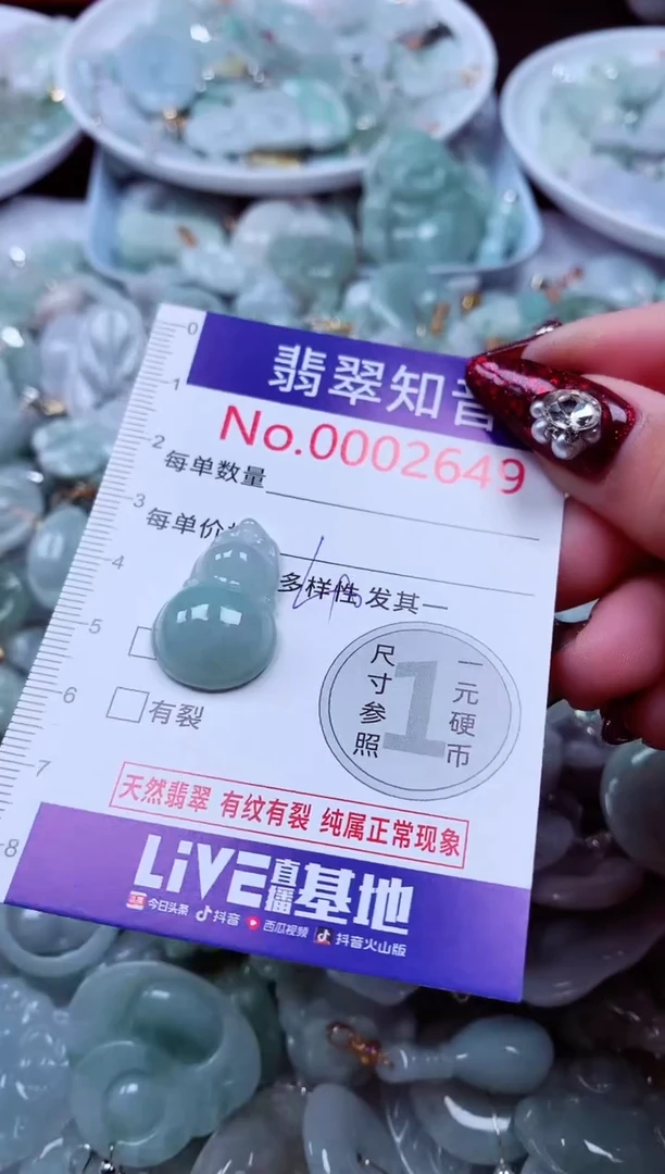 吊坠(不含链)未镶嵌翡翠2649