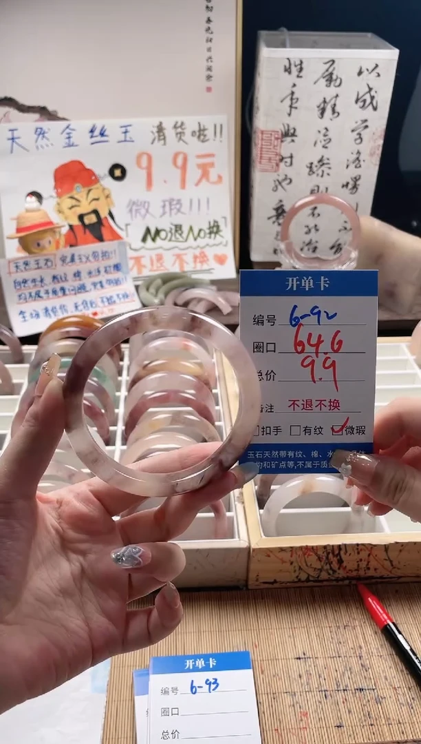 石英质玉手镯未镶嵌6-92