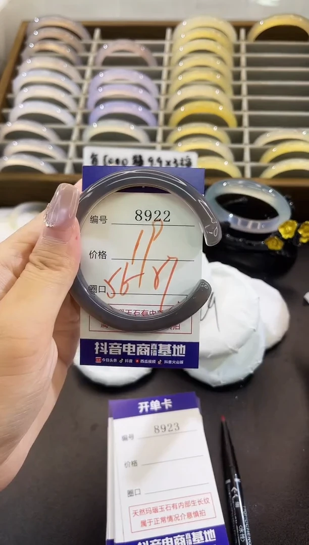 手镯玛瑙/玉髓未镶嵌8922