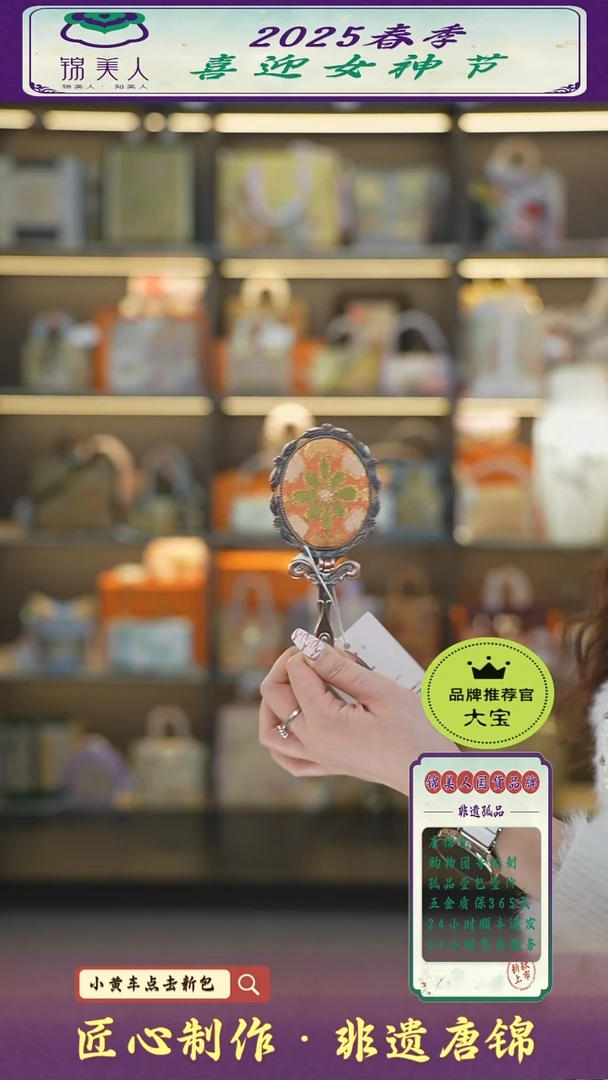 【闪购商品】织绣大宝女神节非遗唐锦 特价宝相手持镜93