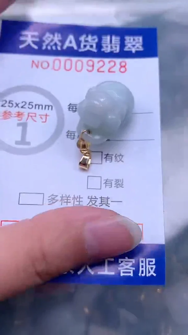 翡翠未镶嵌吊坠(不含链)1