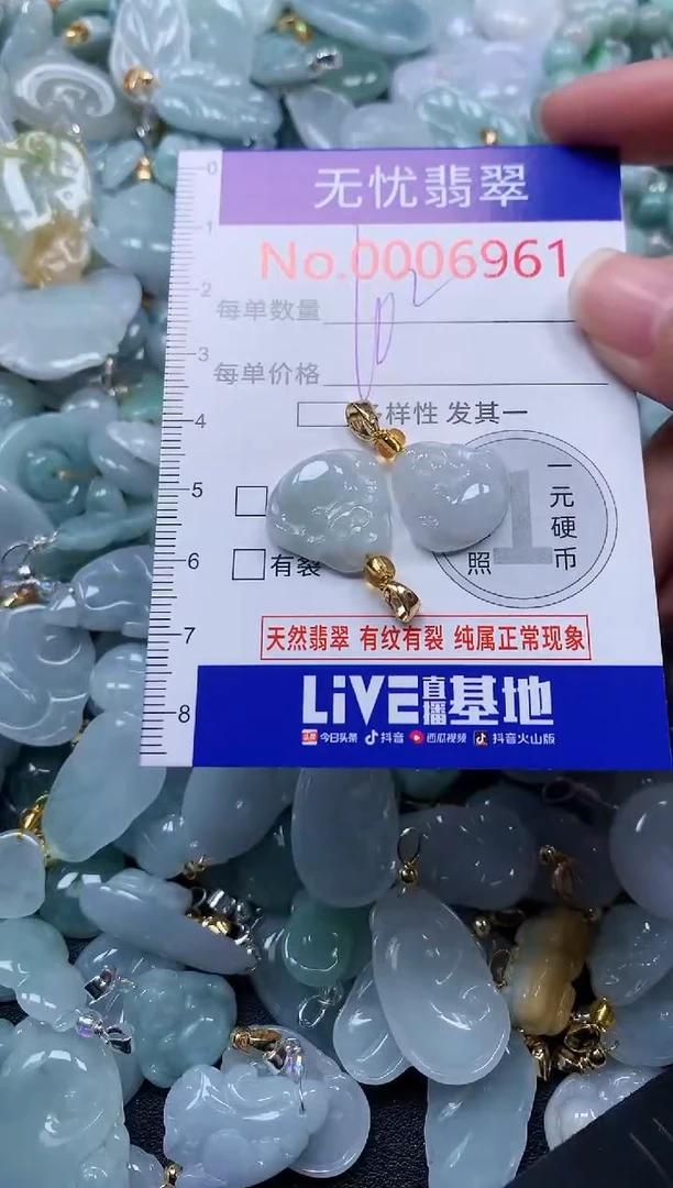 颈饰未镶嵌翡翠6961
